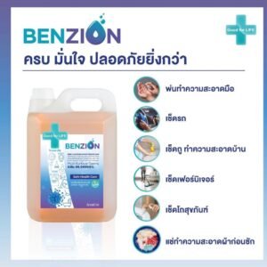 BEN001 หัวเชื้อฆ่าไวรัส